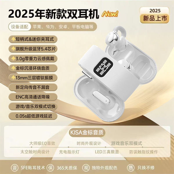 New Ear Clip Semi-In-Ear Wireless Bluetooth Headphones with High Sound Quality and Long Battery Life Q16