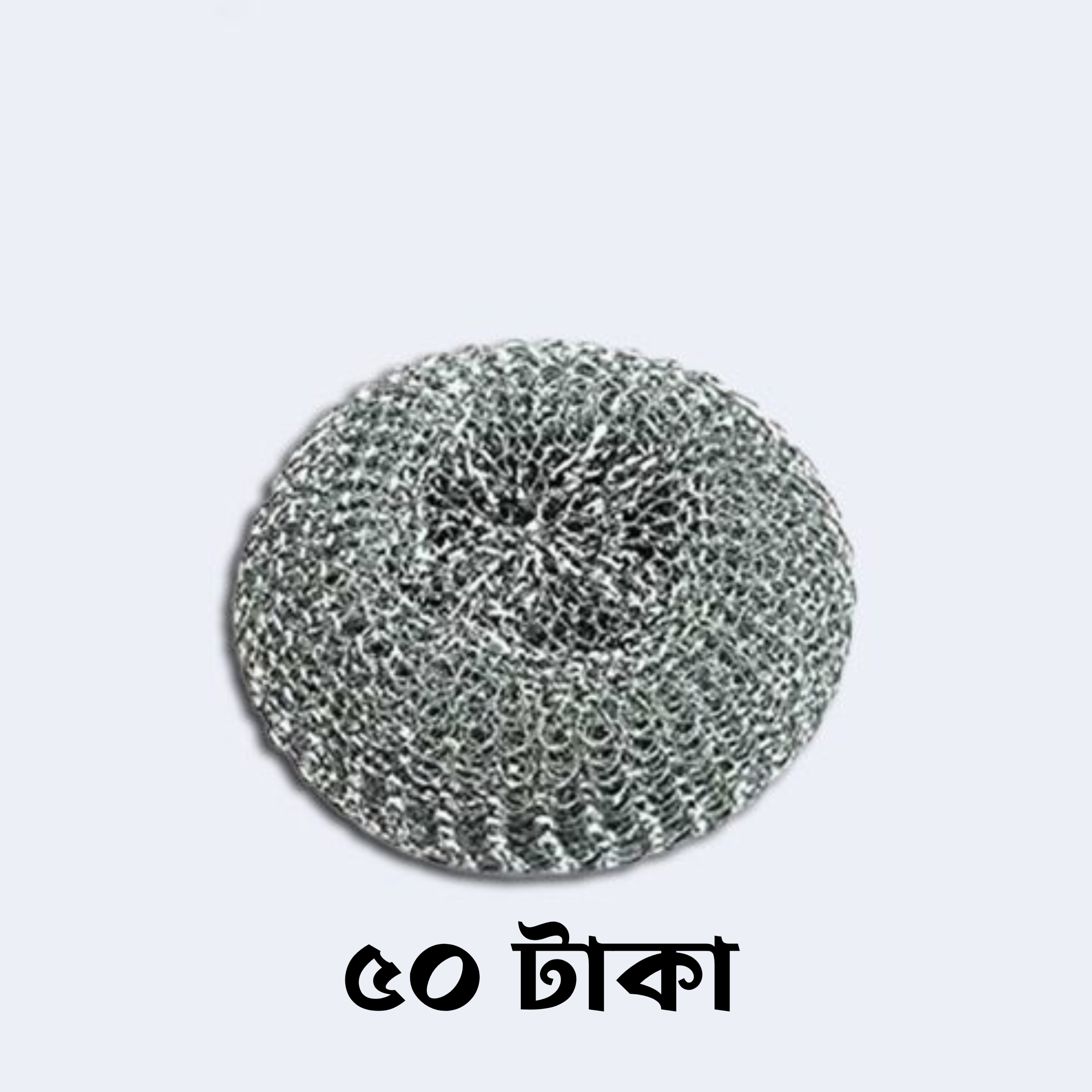 বেসিক এক্টিব প্যাকেজ ঈদ স্পেশাল