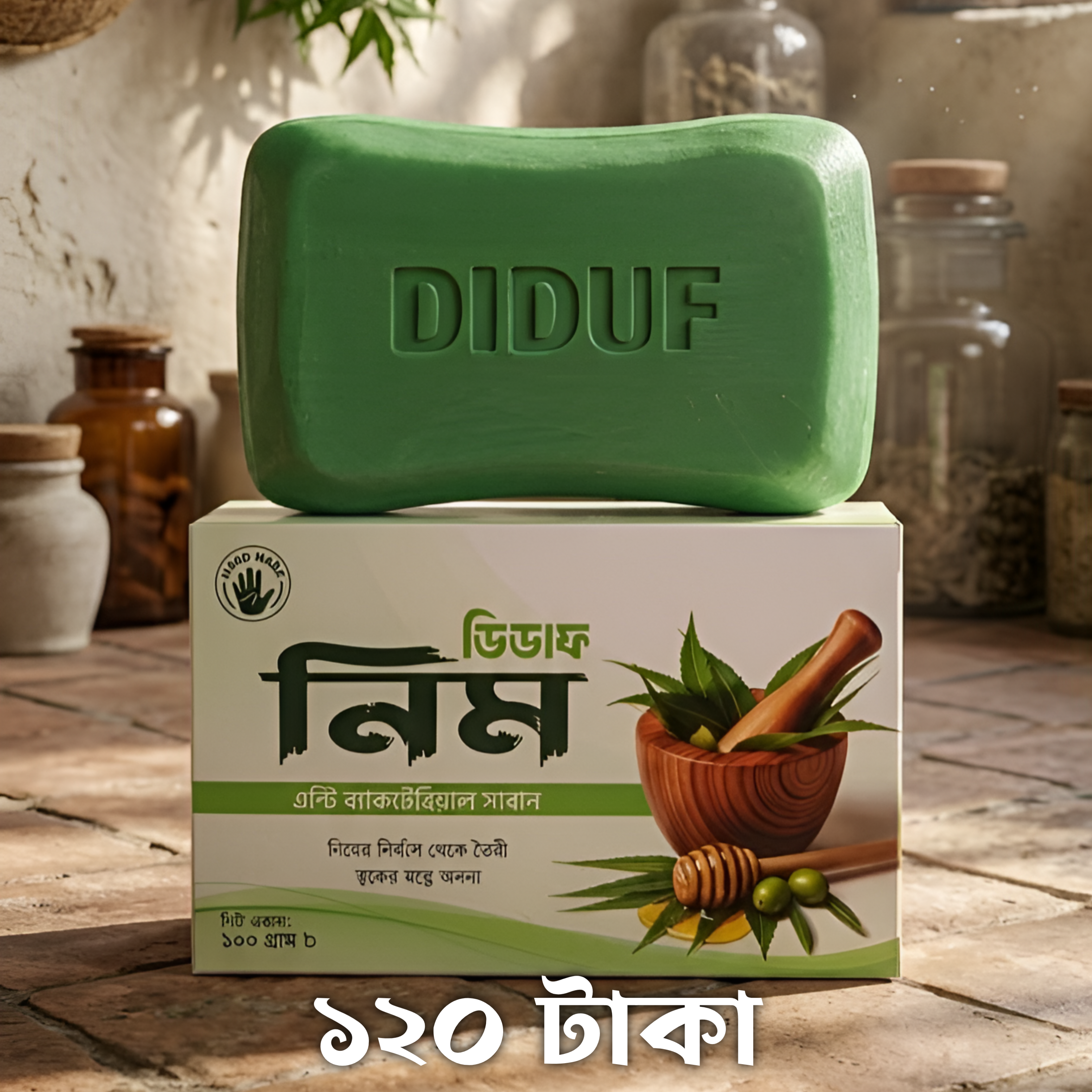 বেসিক এক্টিব প্যাকেজ ঈদ স্পেশাল