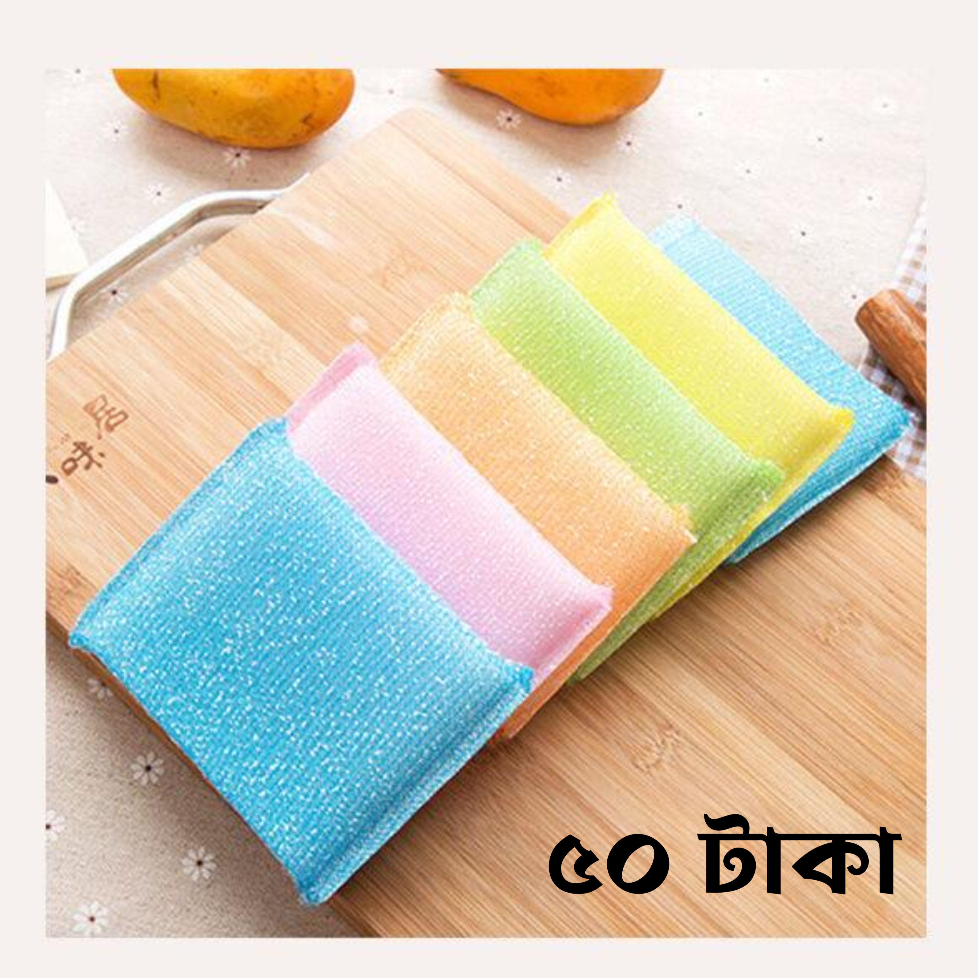 বেসিক এক্টিব প্যাকেজ ঈদ স্পেশাল