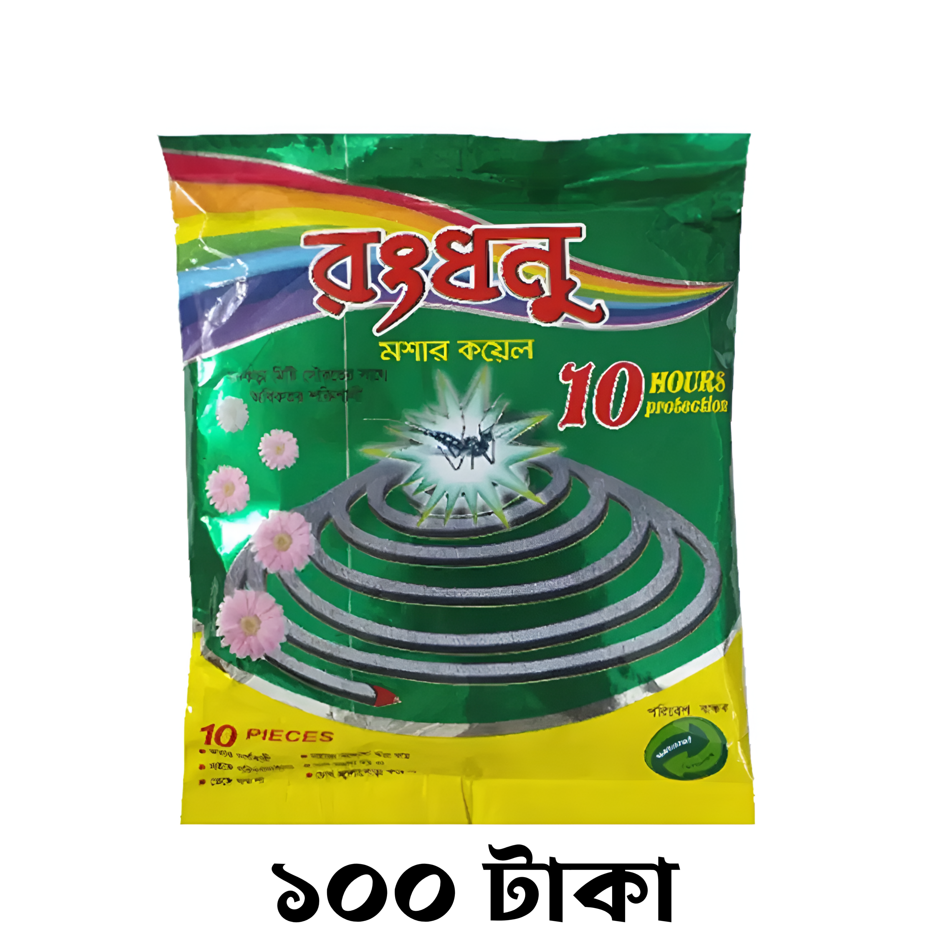 বেসিক এক্টিব প্যাকেজ ঈদ স্পেশাল