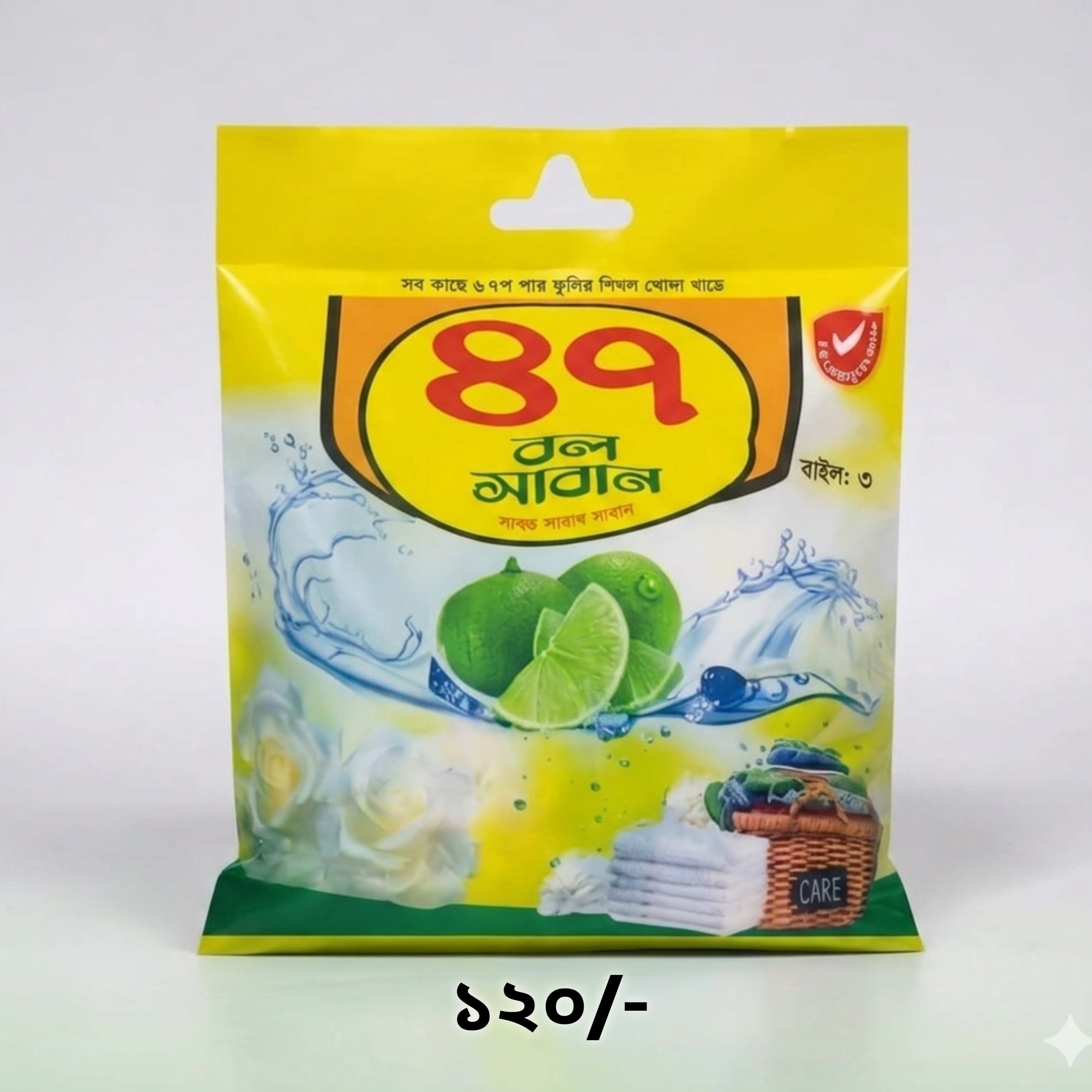 রিওয়ার্ড প্যাকেজ