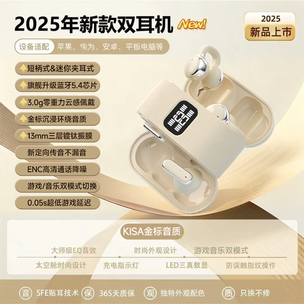 New Ear Clip Semi-In-Ear Wireless Bluetooth Headphones with High Sound Quality and Long Battery Life Q16